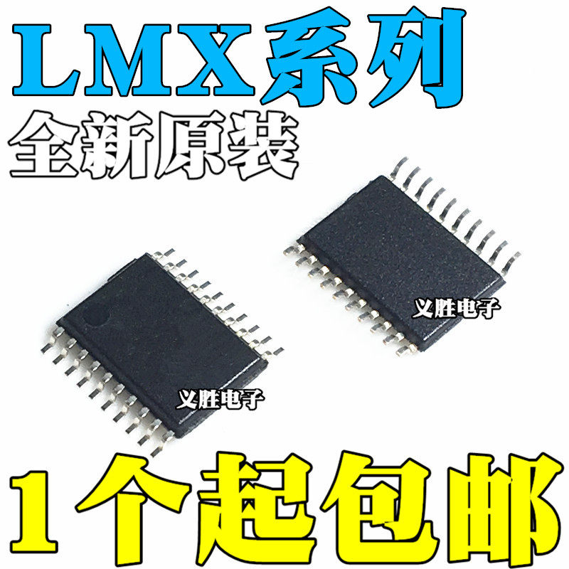 全新 LMX2315TMD 2320TM 2325TMX 2430 2434TMC 2336LTM 2332LTMX
