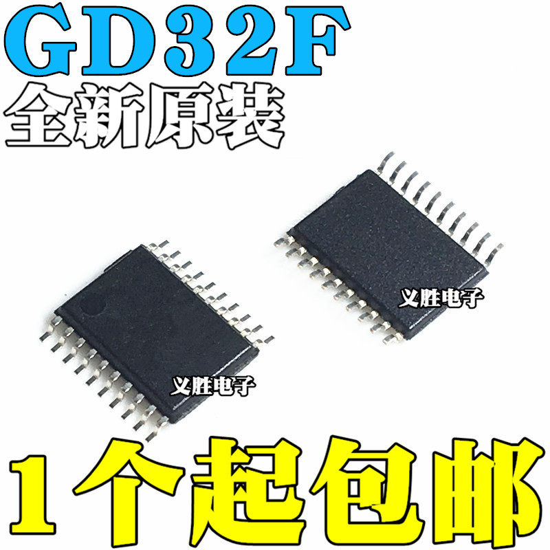 全新GD32F130F4P6 32F130F6P6 32F130F8P6 32F330F4P6贴片TSSOP20