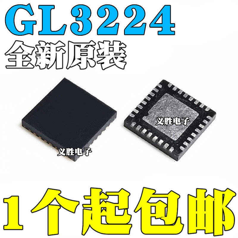 全新原装 GL3224 GL3224-OIY04 丝印 GL3224 贴片 封装QFN32 芯片
