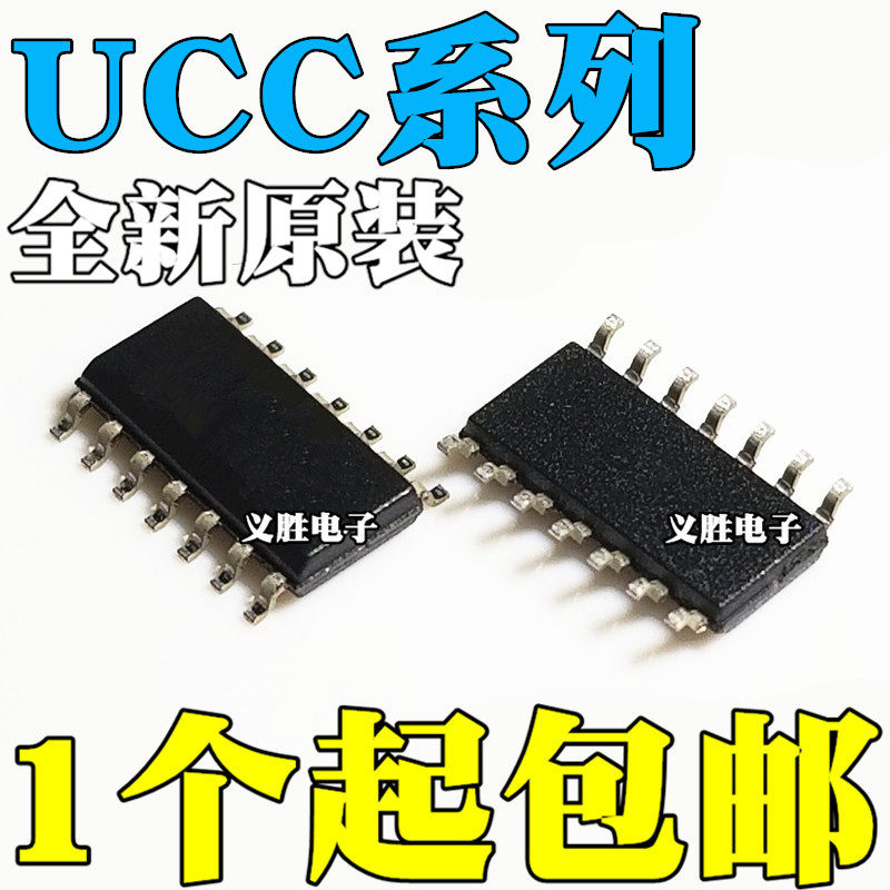 UCC2961/35701/3570/3581/3583/3961/81274/81385/81447 D/DTR SO