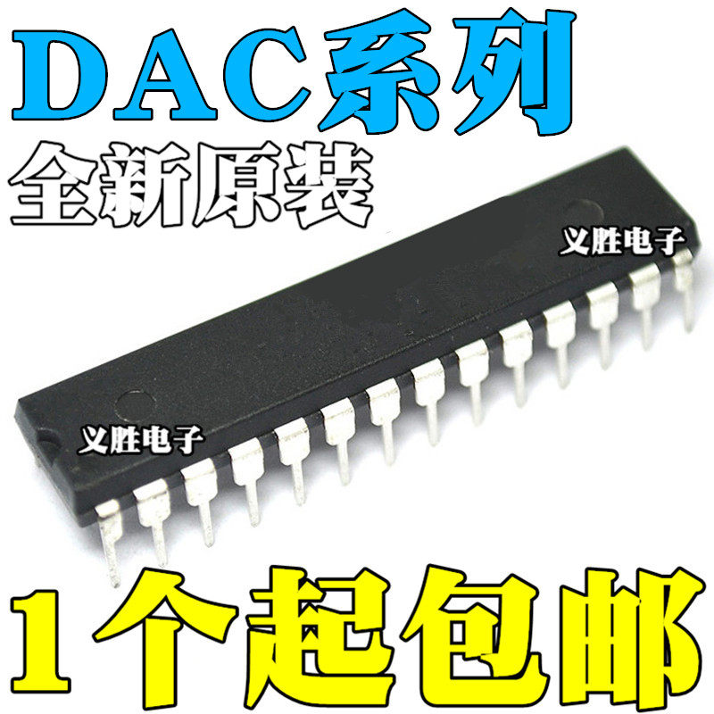 全新DAC707/725/7624/7625/811/813/8412 FPZ/JP/KP/P/PB DIP-28