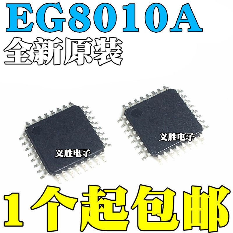 全新原装 EG8010A EG8010B EG8010C 贴片LQFP32 正弦波逆变器芯片