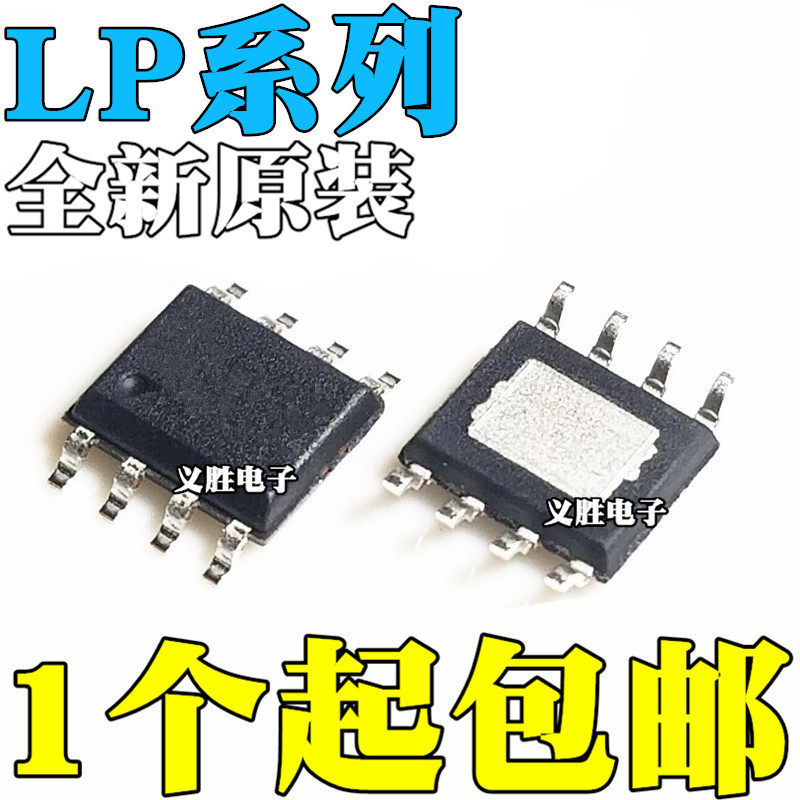 FP6298XR-G1贴片IC SOP8封装IC电子元器件 FP6296XR-G1 FP5207XR-G1
