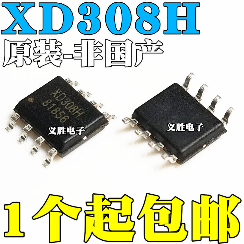 XD308H电源芯片DC-DC降压IC 可用于AC/DC 输入18-600VDC输出500mA