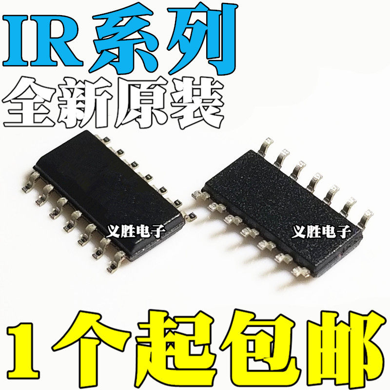 全新原装IR3651S 20124S 21834S 21864S 21084S STRPBF 贴片SOP14