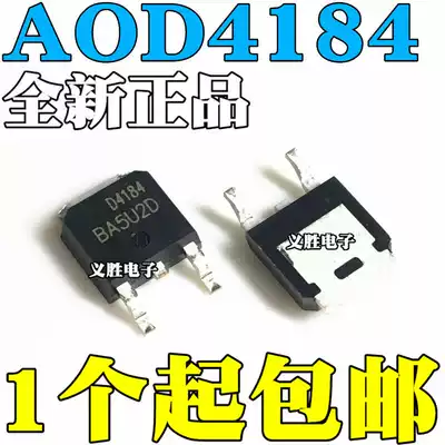 Brand new imported AOD4184 D4184 TO-252 MOS field effect transistor AOS United States Bandai