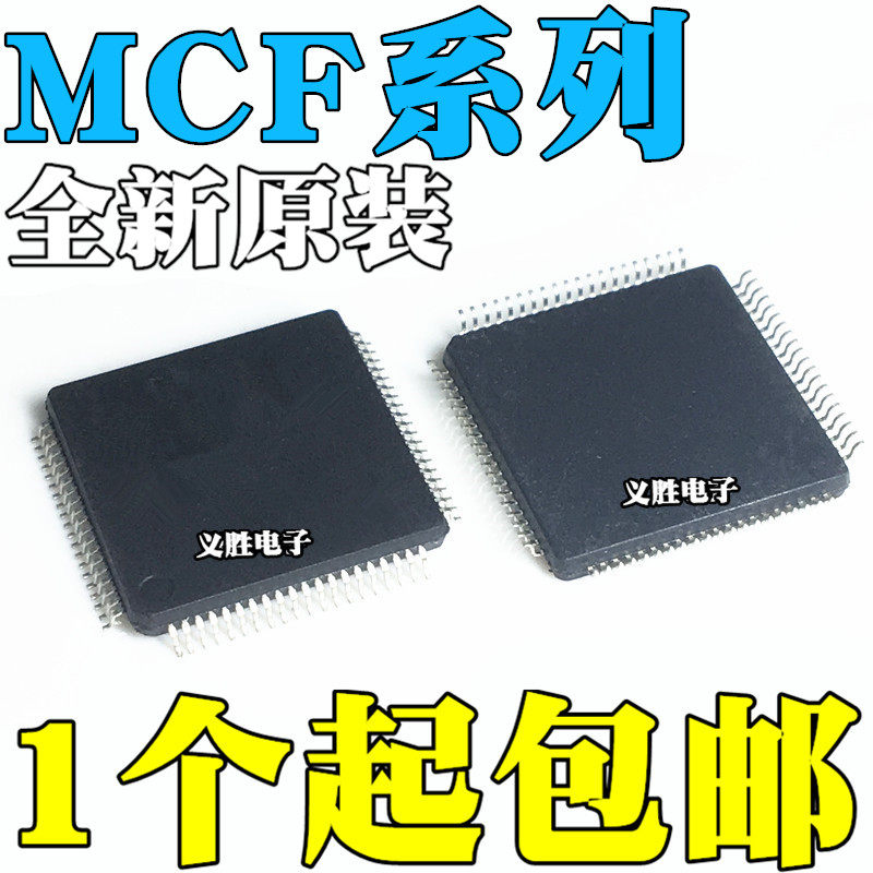 全新原装 MCF51AC256ACLKE BCLKE JM32VLK QE128CLK LQFP-80