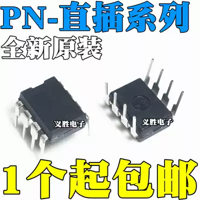 Brand new original PN8024R = PN8024A = PN8024S line DIP7 PN8359 8149 DIP8