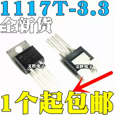 New LM1117T-3 3 LM1117-3 3 3 3V line TO-220 linear regulator chip