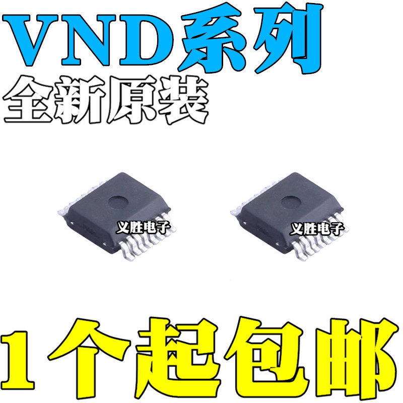 全新 VND7E025AJTR 7E050 7020 7030 7040 7050 7140 贴片SSOP16