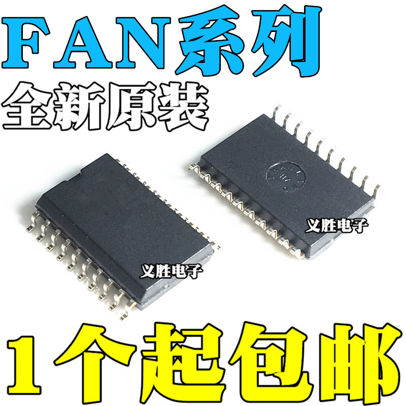 全新原装进口 FAN7311 7314 7316 7319 7388 7888MX EBIKE SOP20