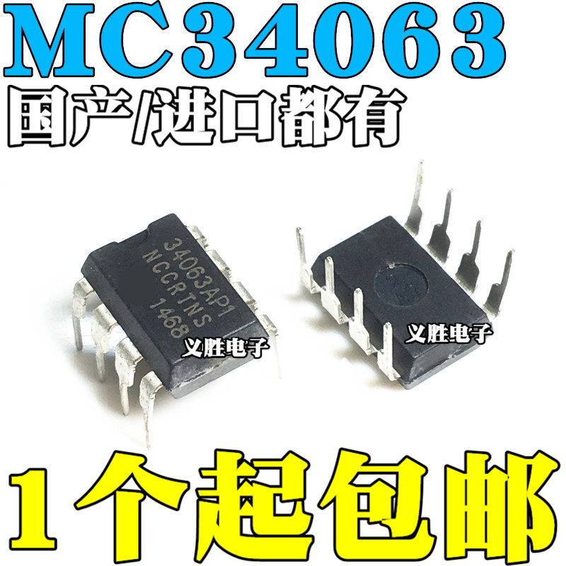 New domestic imported original MC34063 MC34063API 34063API in-line DIP8