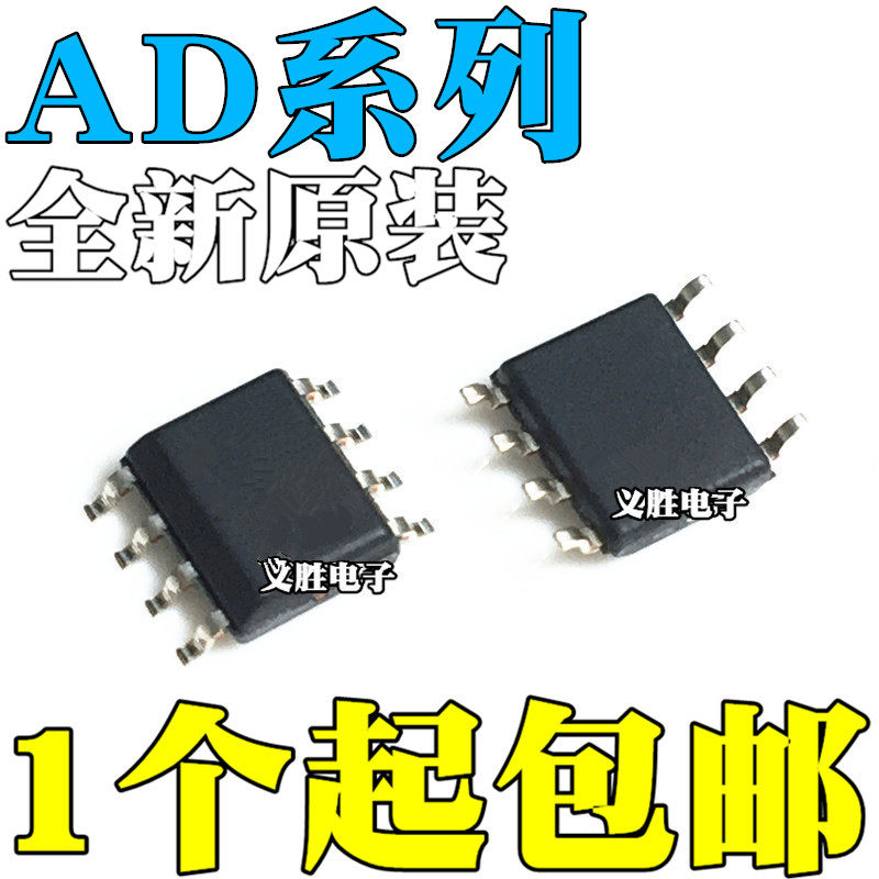 AD8028 835A 8276A 8033A 8539A 603A AR ARZ 8400ARZ1 50 SOP8