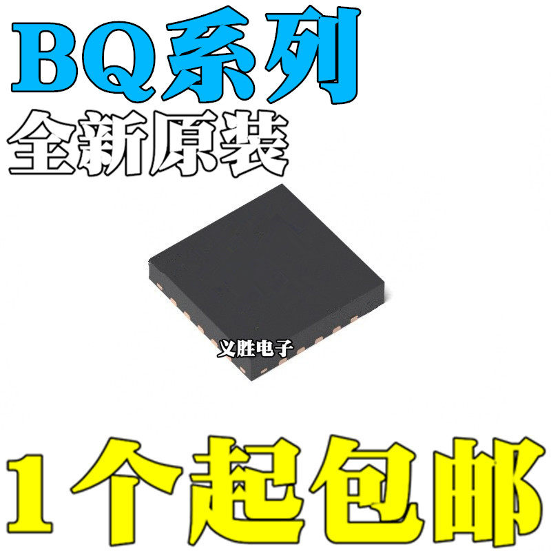 BQ24030/24031/24105/24038/24070/24071RHLR/RHLT/IRHLRQ1 QFN20