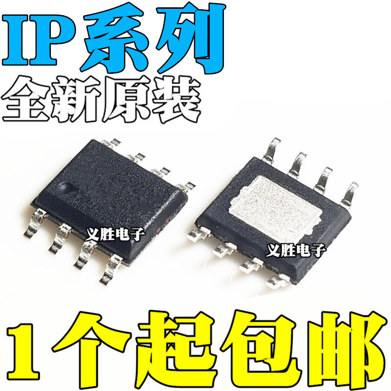 IP2183 2325 2701 5407 5407 6510 6503S 6520 6520 6525T 9315ST 2163 SOP8