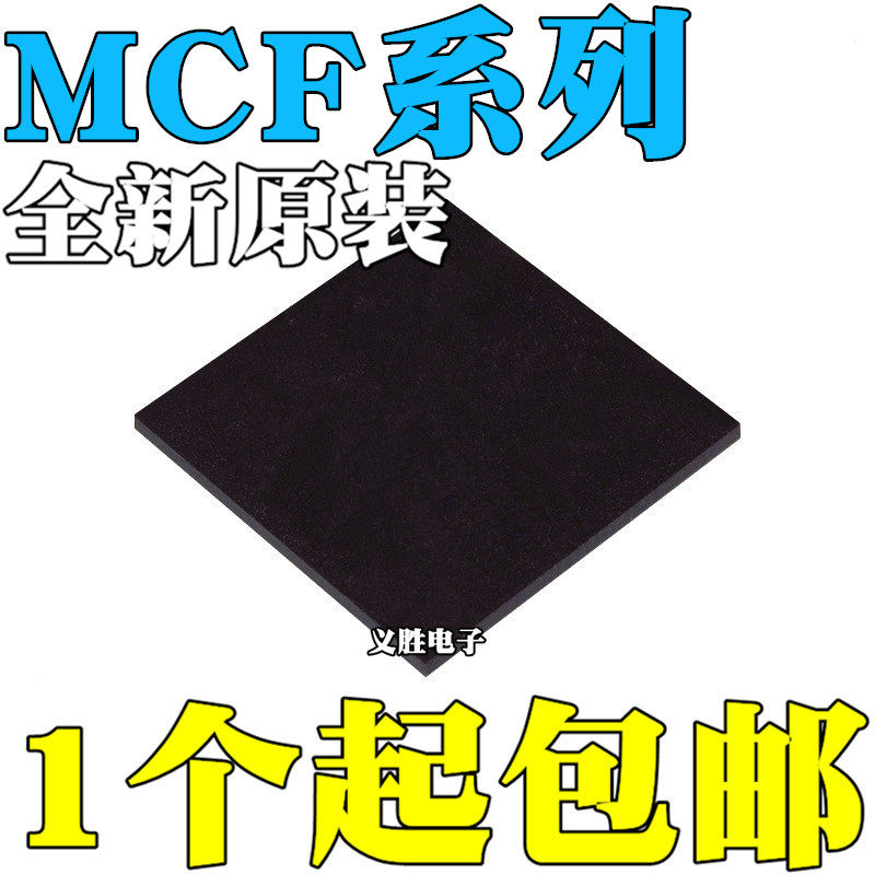 全新 MCF54415CMJ250 54416 54418 5282CVF80 5280CVM66 BGA256