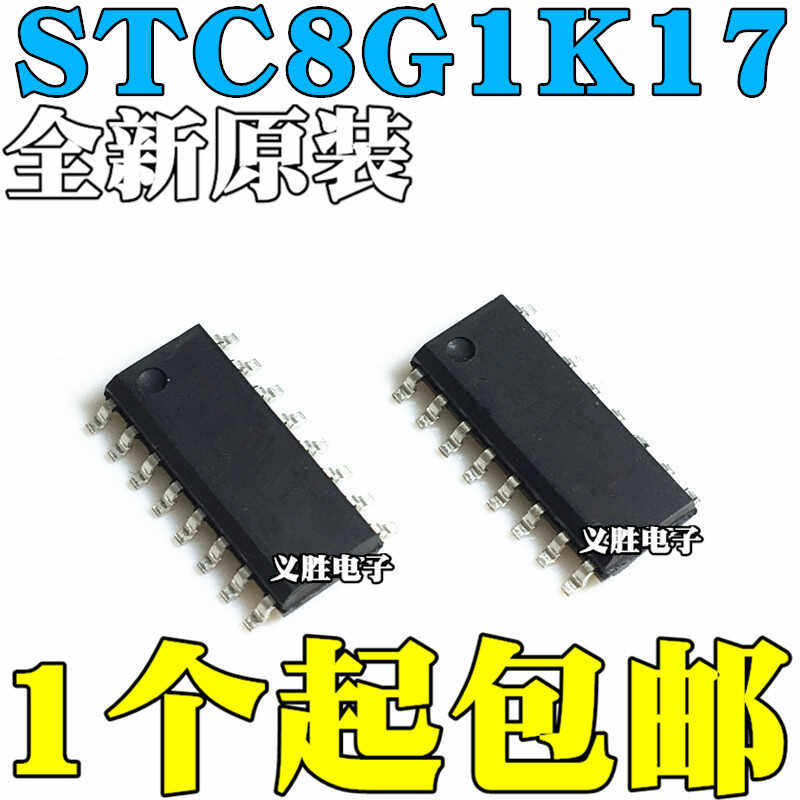 全新原装STC8G1K17-38I-SOP16 STC8G1K17 贴片 SOP16 微处理器IC