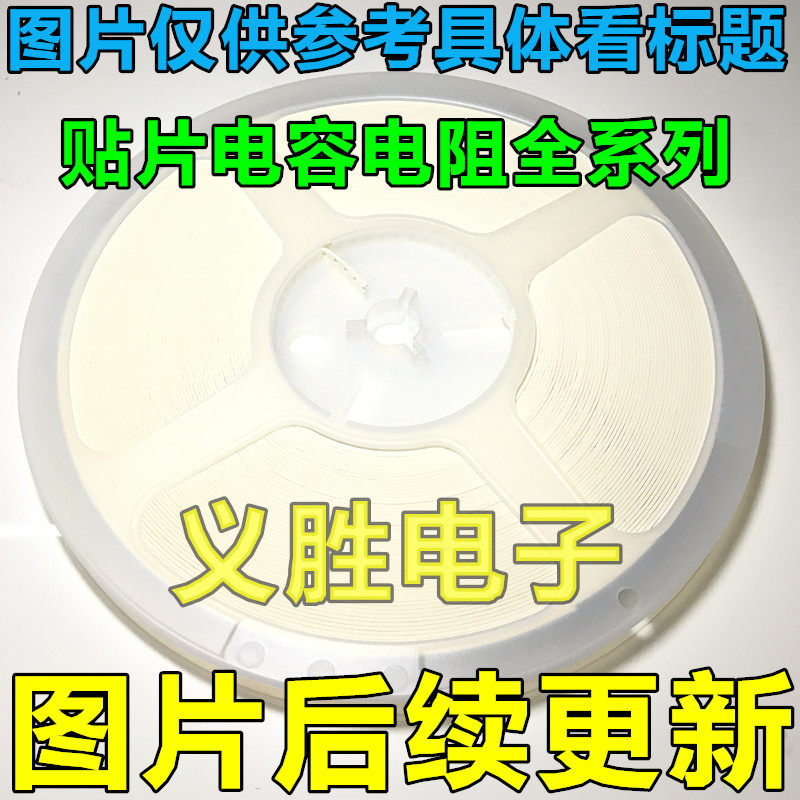 整盘 0603贴片电容 104K 50V 0.1UF 100nF 10% 104P (4000只)