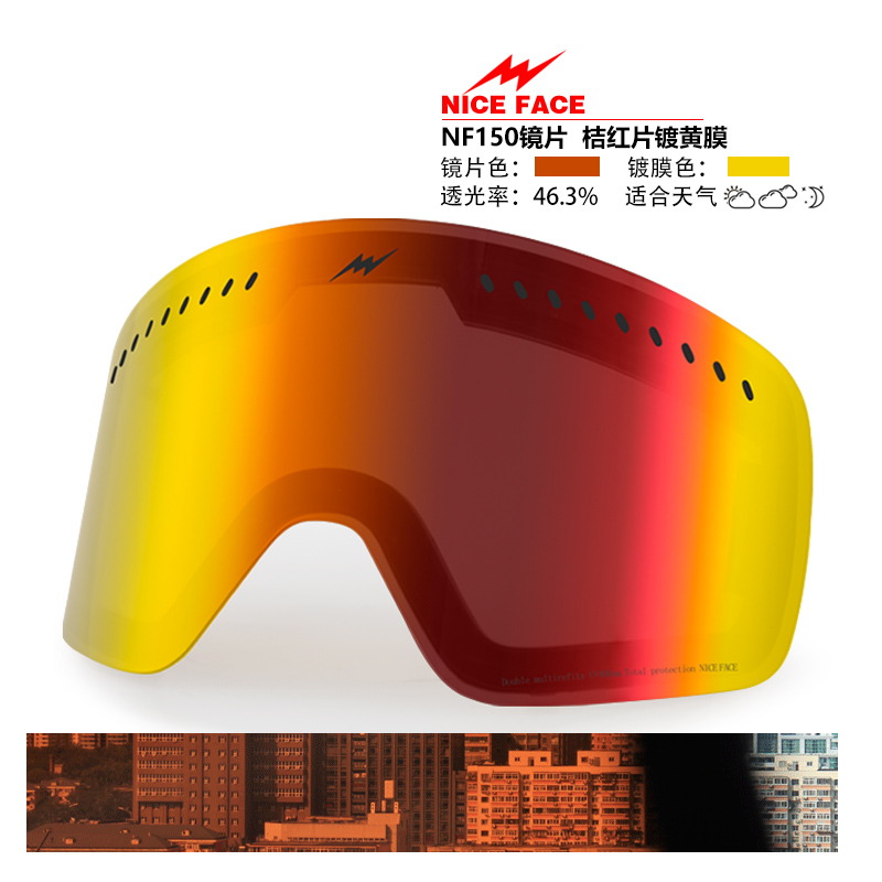 NICEFACE Ski Mirror Original lenses Night vision Vision Enhancing Lenses exchangeable lenses Yellow mercurial orange yellow color NF150 -Taobao
