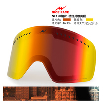 NICEFACE ski mirror original lens night vision augmented lens replaceable lens yellow mercury orange yellow color NF150