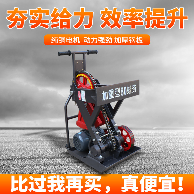 40 40 60 80 80 frog type rammed rammed machine frog rammed 3KW copper wire motor hand-base rammed earth machine pavement rammed