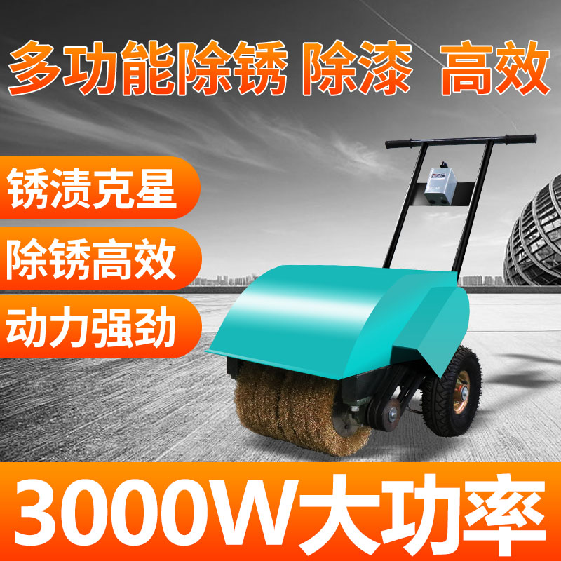 Push-type steel plate color steel tile rust removing machine small petrol electric steel structure renovated to rust wire wheel grinding machine