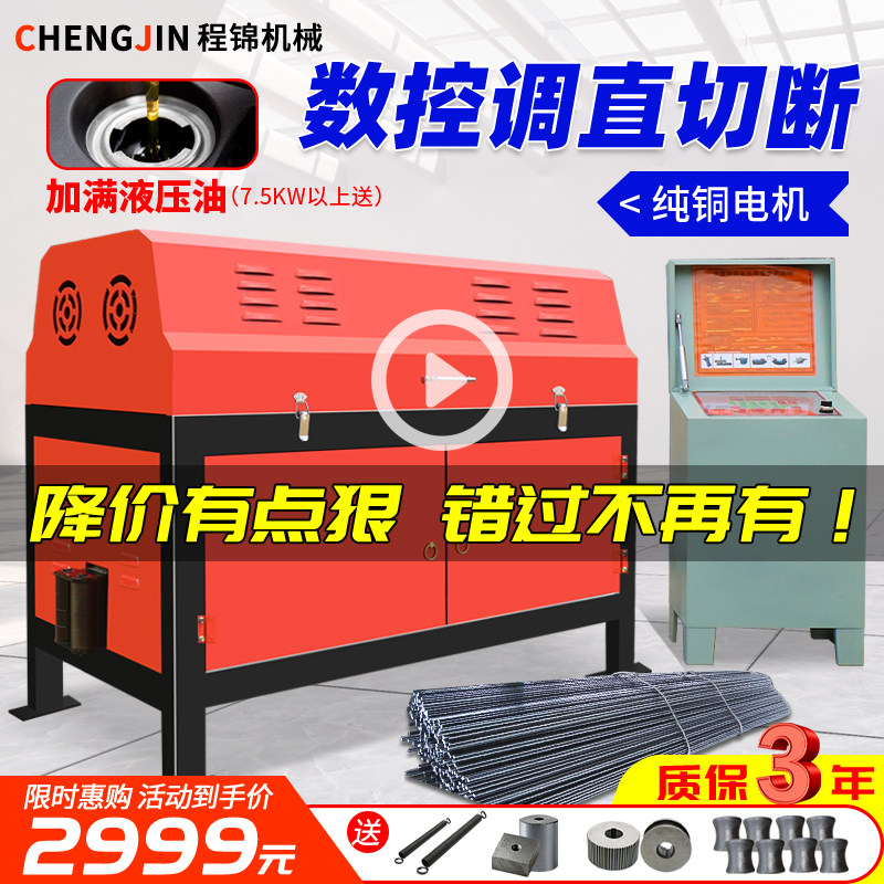 4-12 steel straightening machine Automatic CNC hydraulic high-speed frequency conversion straightening and cutting machine Small straightening and straightening machine