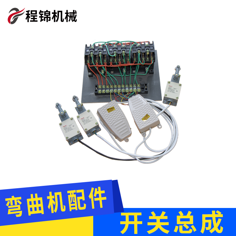 Bending machine Electric appliance assembly switch bending bending machine pedalling contactor parts stroke switch steel bar complete accessories