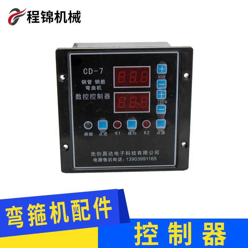 Automatic CNC steel bending hoop machine controller Bending hoop machine accessories Steel pipe bending machine controller assembly