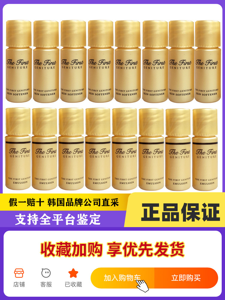 South Korea ohui Ouku milk tightly repair sensitive skin contraction Trial bottle 30 pairs of 300ml
