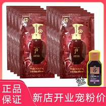 After Whoo Film improves the bloat nourishing mild and hot repair 1 piece 8ml 80ml