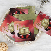 After the rate of enjoyment of hyperactivity Wrinkle Essence hypertonic cream eye cream 30 tablets