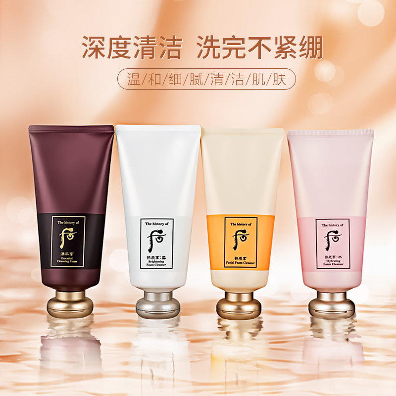 whoo post-series moisturizing moisturizing balance water oil Tired anti-crease wash face milk wash face milk 180ml male and female