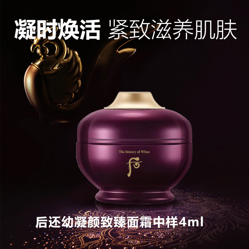 WHOO还幼系列小样旅行套装：一场肌肤与时光的对话】_旅行装_淘宝美妆网