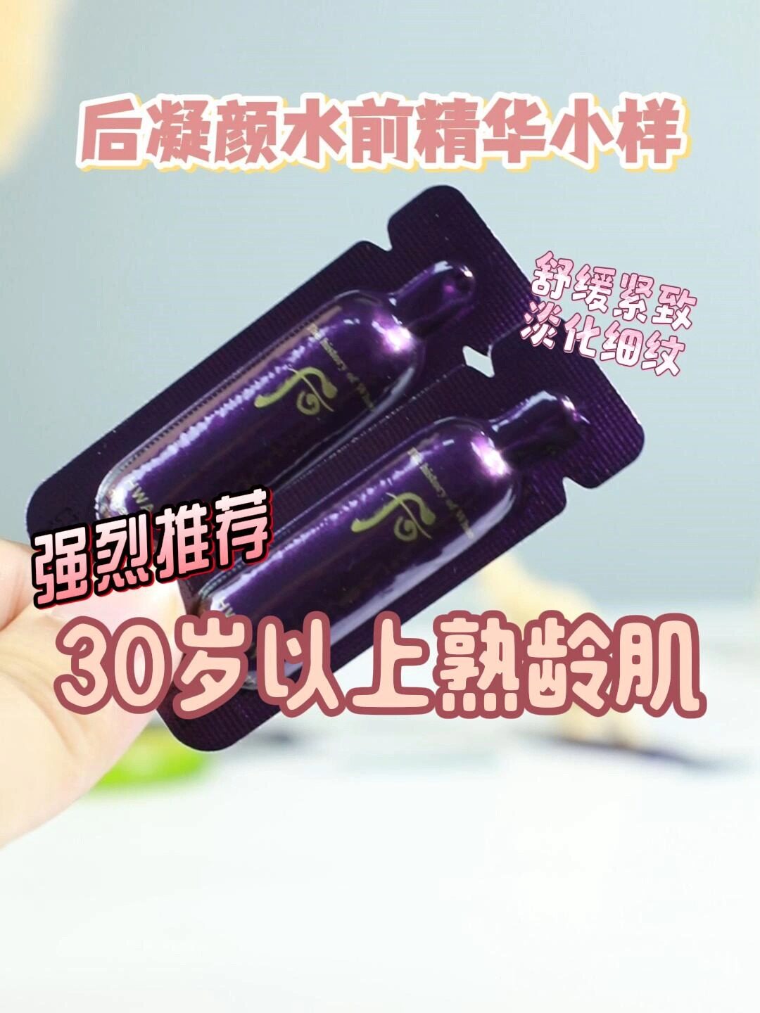 WHOO还幼系列小样旅行套装：一场肌肤与时光的对话】_旅行装_淘宝美妆网