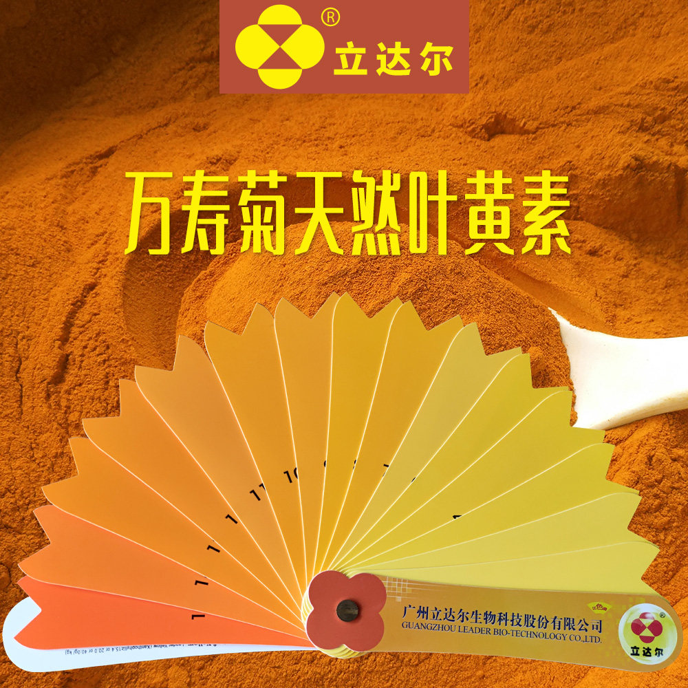天然叶黄素粉末饲料添加剂：给你的家禽蛋黄染上自然金黄！🌟 饲料添加剂 淘宝百科网 