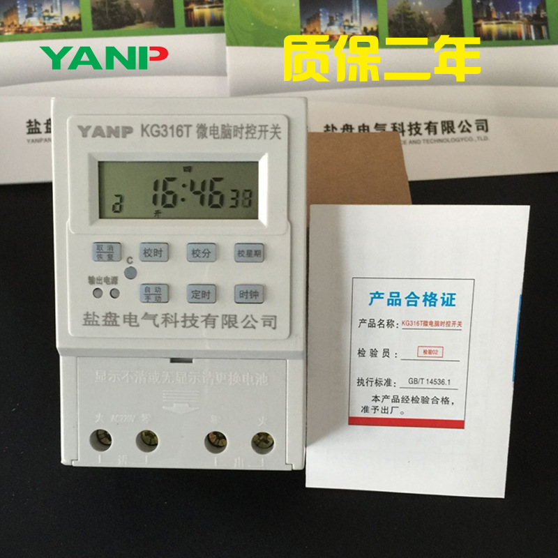Microcomputer time control switch KG316T DC12V DC timer timing switch time controller