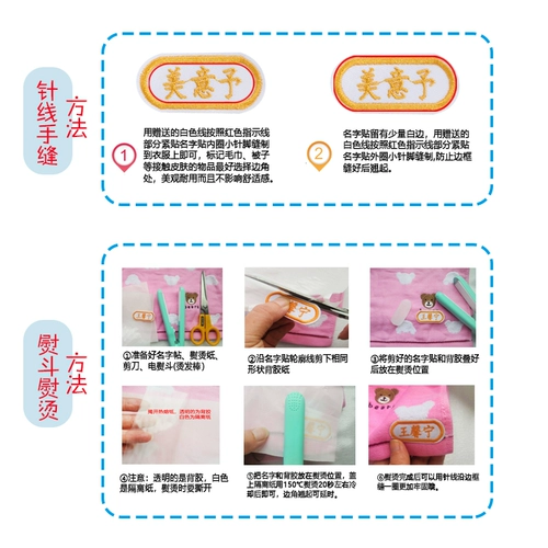 Детская именная наклейка для детского сада, пластырь, форма, с вышивкой, делается под заказ