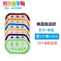 Овальное имя+10 класс/набор