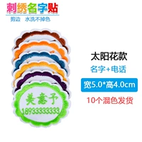 Телефон на солнечной энергии, подсолнух, 10 шт