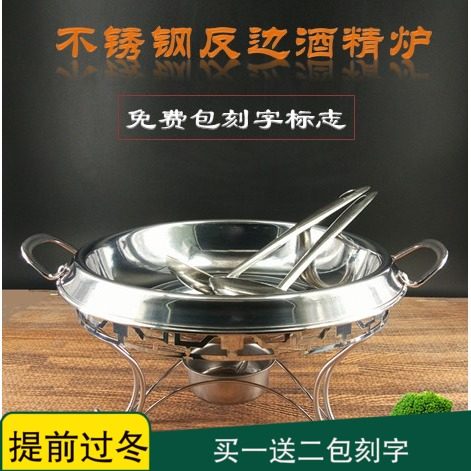 Thickened pot restaurant dry pot stainless steel solid liquid alcohol stove small pot household windproof small fire boiler set