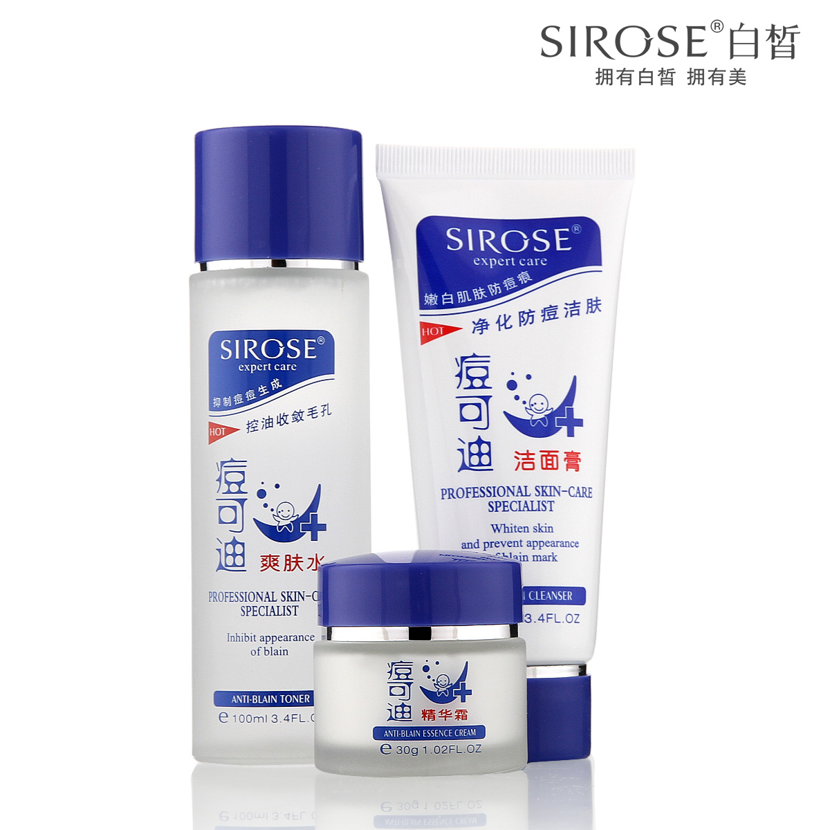 SIROSE/白皙痘可迪三件套装组合 控油清痘淡化痘印保湿清爽