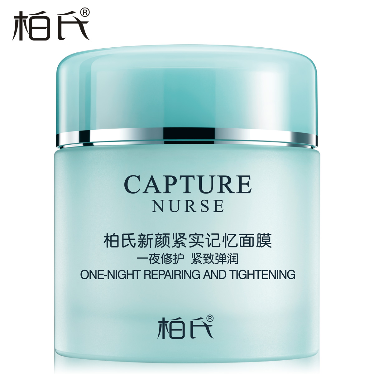 柏氏焕颜系列   新颜紧实记忆面膜100g 柏氏化妆品保湿补水面膜
