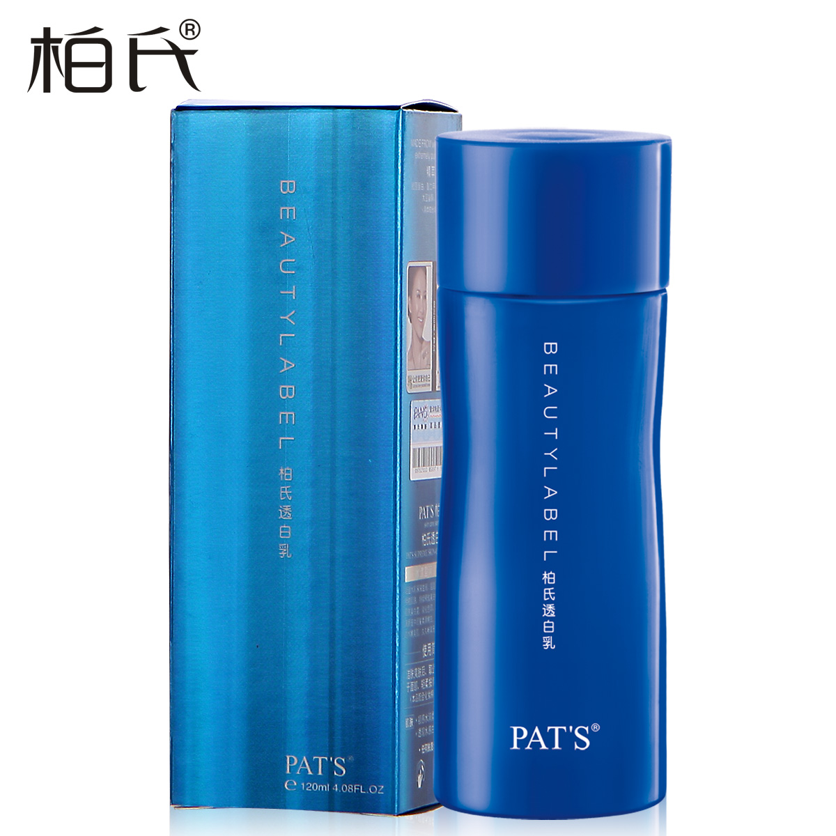 柏氏透白乳120ml 柏氏美之印 晶透嫩白润肤滋养乳液