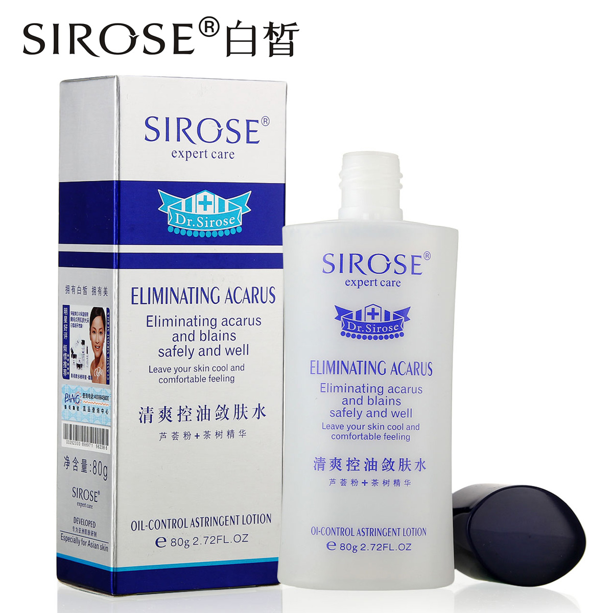 白皙化妆品 清爽控油敛肤水80g 控油收缩毛孔