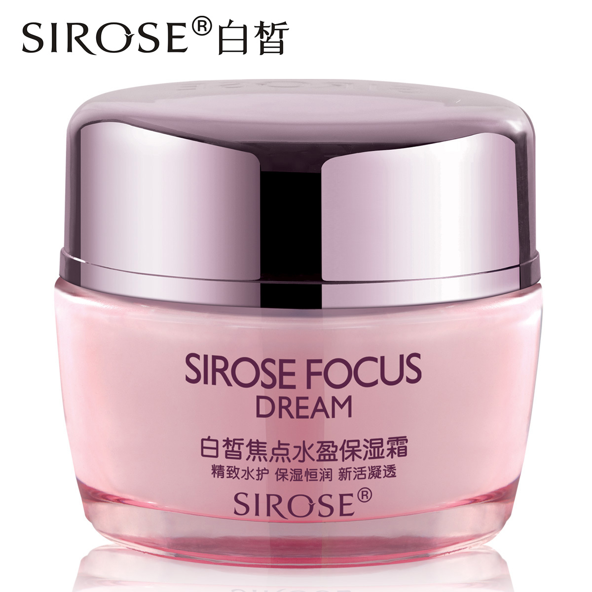 白皙化妆品 焦点水盈保湿霜50g 补水保湿女士面霜