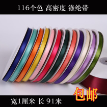 1cm encrypted polyester ribbon ribbon ribbon gift box packaging bow hair accessories DIY hook hat ribbon