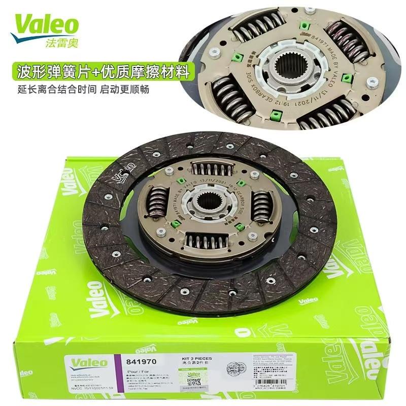 Original Genuine Valeo Volkswagen Santana Sagitar Lavida Jetta Xinrui Bora Clutch Disc, Pressure Plate, and Release Bearing Three-Piece Set Original Genuine Valeo Volkswagen Santana Sagitar Lavida Jetta Xinrui Bora Clutch Disc, Pressure Plate, and Release Bearing Three-Piece Set
