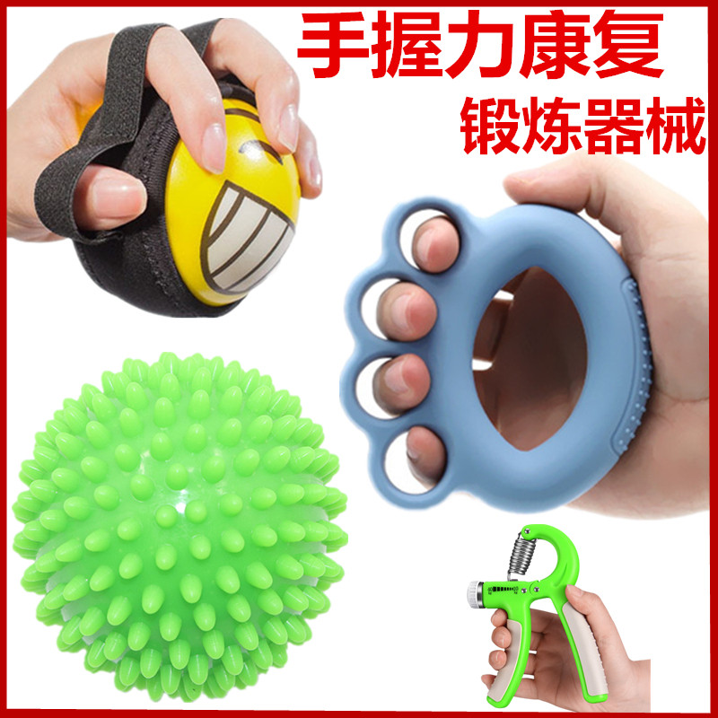 Grip device men and women grip ball circle practice hand finger stroke rehabilitation training equipment elderly hemiplegia exercise hand