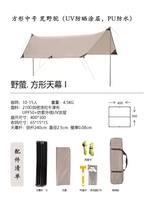 Небо занавес 3*4 загустеет на 30% - Дикий верблюд - Отправьте триангулярные шахматы PE